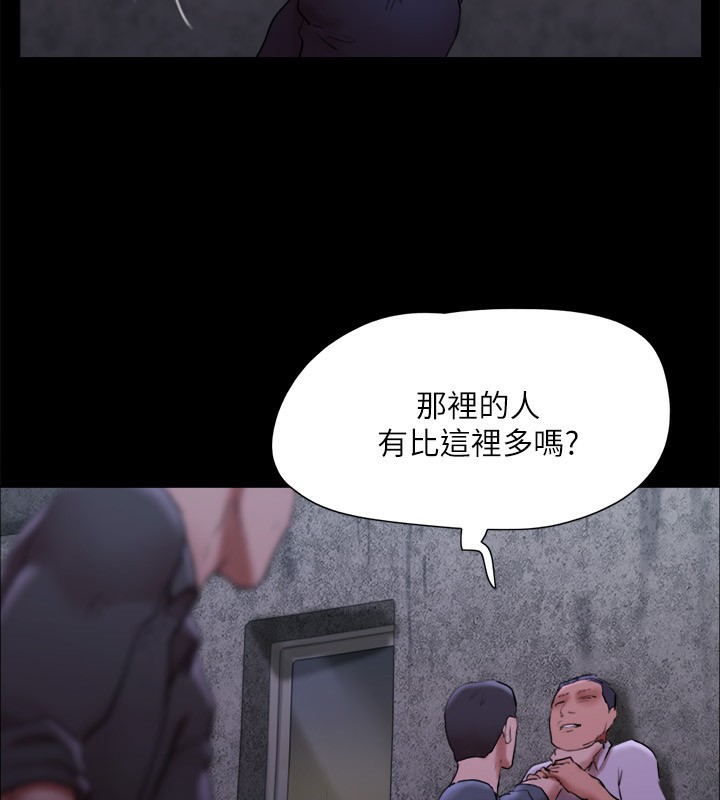 協議換愛(無碼版)第144話-真的可以跟妳男友做愛嗎?