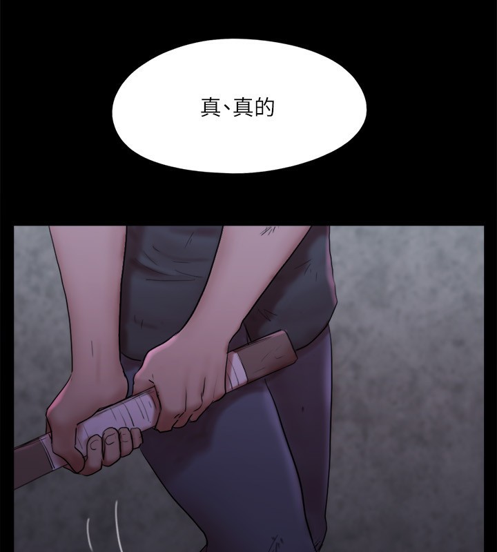 協議換愛(無碼版)第144話-真的可以跟妳男友做愛嗎?