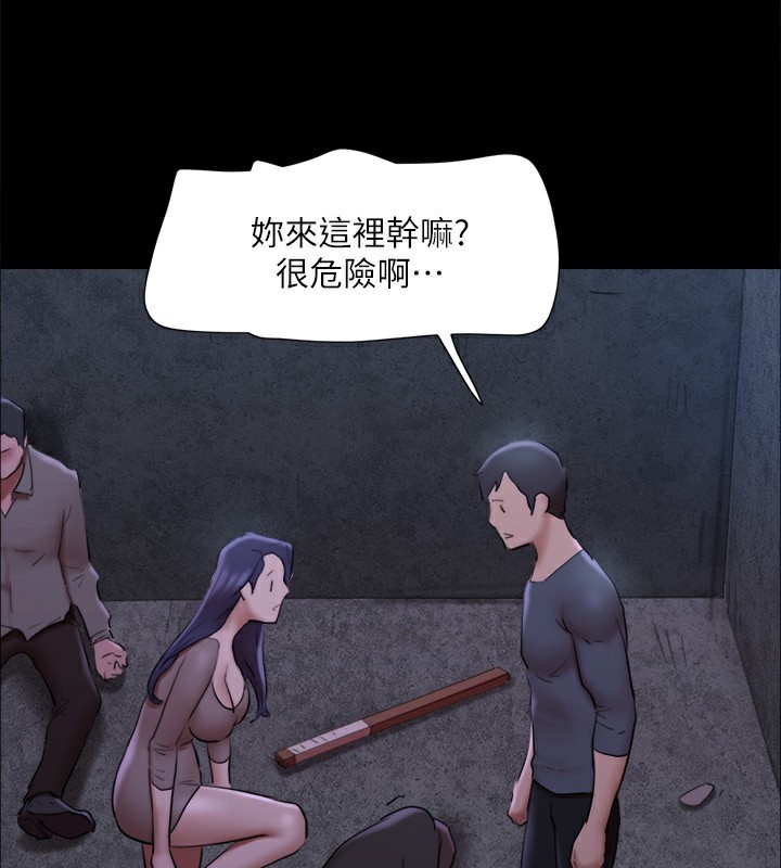 協議換愛(無碼版)第144話-真的可以跟妳男友做愛嗎?