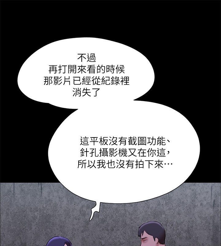 協議換愛(無碼版)第144話-真的可以跟妳男友做愛嗎?