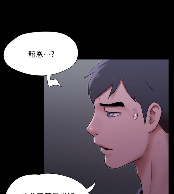 协议换爱(无码版)第144話-真的可以跟妳男友做愛嗎?