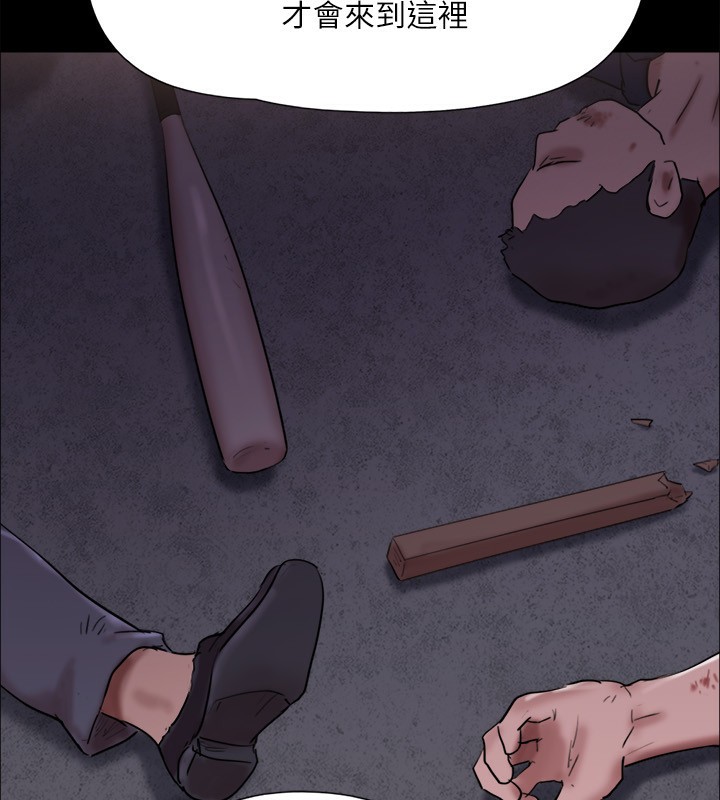 協議換愛(無碼版)第144話-真的可以跟妳男友做愛嗎?