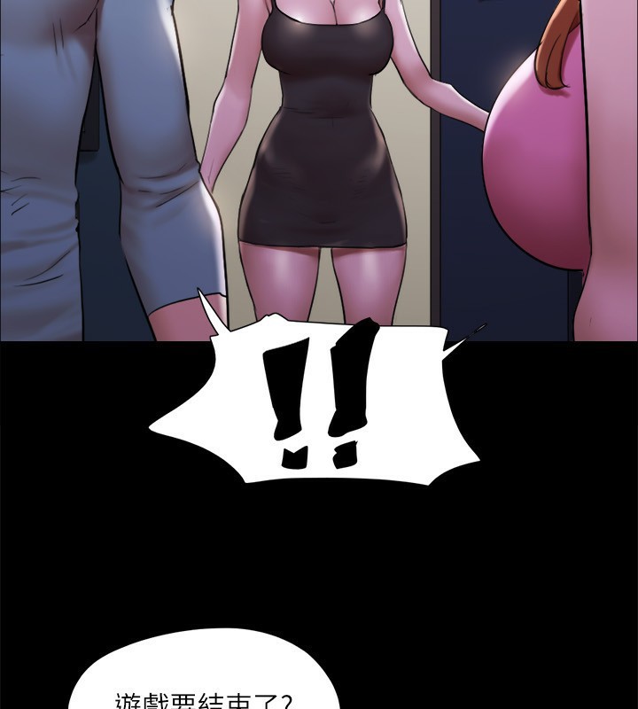 協議換愛(無碼版)第144話-真的可以跟妳男友做愛嗎?