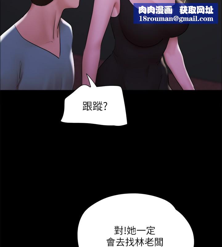 协议换爱(无码版)第144話-真的可以跟妳男友做愛嗎?