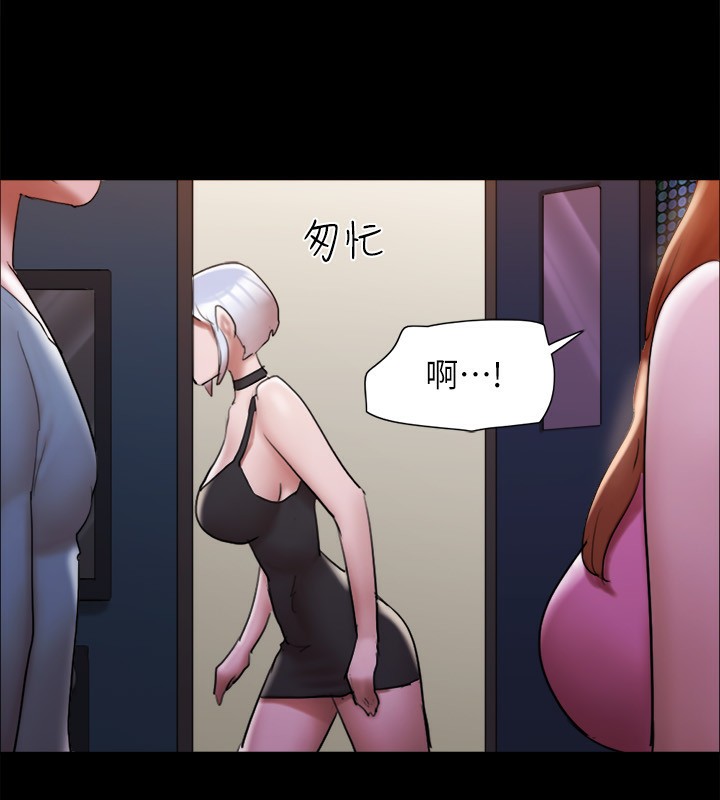 協議換愛(無碼版)第144話-真的可以跟妳男友做愛嗎?