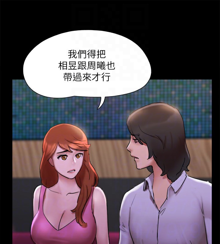 協議換愛(無碼版)第144話-真的可以跟妳男友做愛嗎?