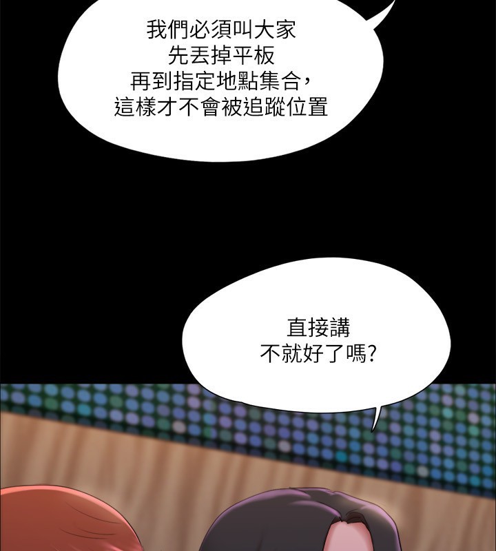 协议换爱(无码版)第144話-真的可以跟妳男友做愛嗎?