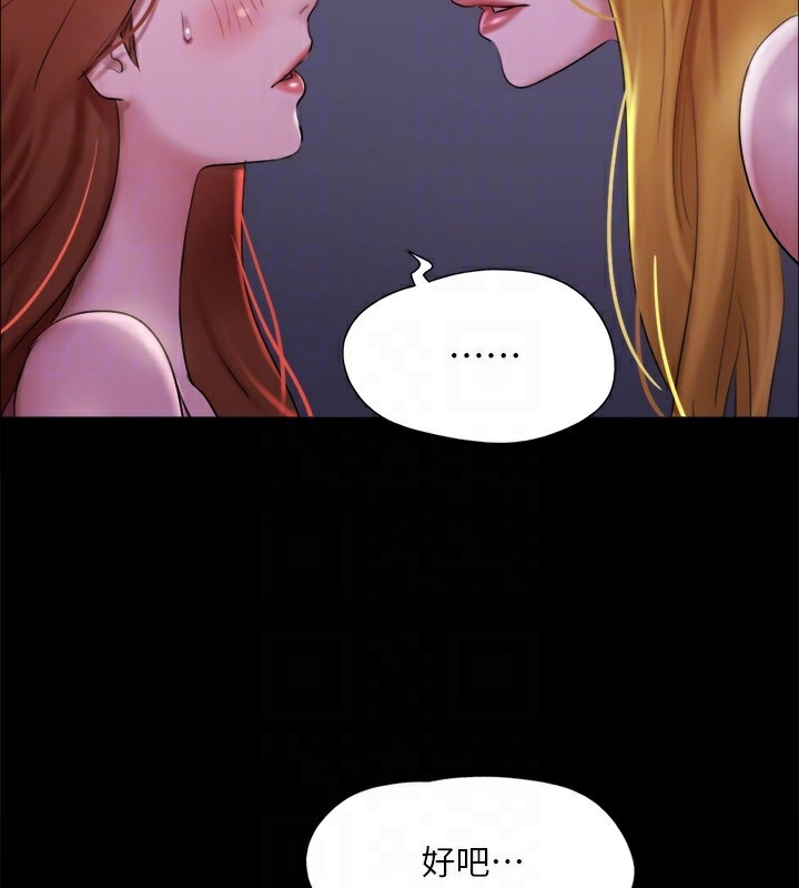 协议换爱(无码版)第144話-真的可以跟妳男友做愛嗎?