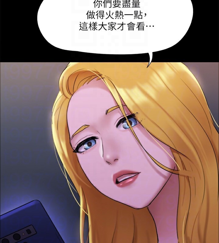 协议换爱(无码版)第144話-真的可以跟妳男友做愛嗎?