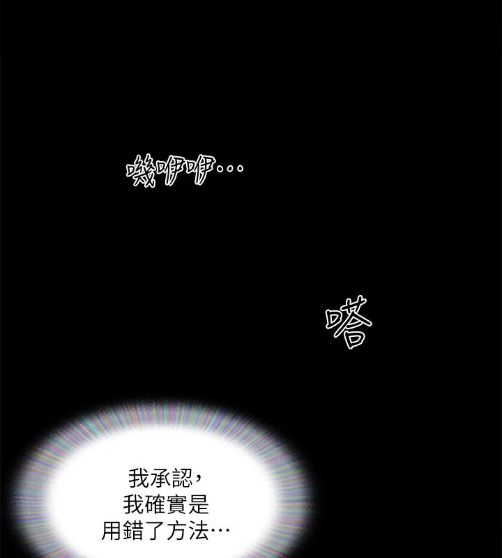 协议换爱(无码版)第144話-真的可以跟妳男友做愛嗎?