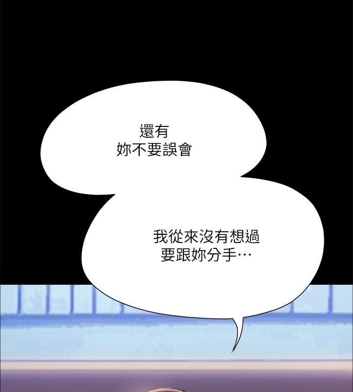 协议换爱(无码版)第144話-真的可以跟妳男友做愛嗎?