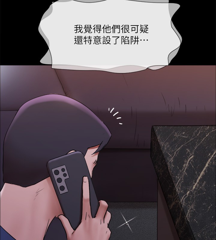 協議換愛(無碼版)第144話-真的可以跟妳男友做愛嗎?