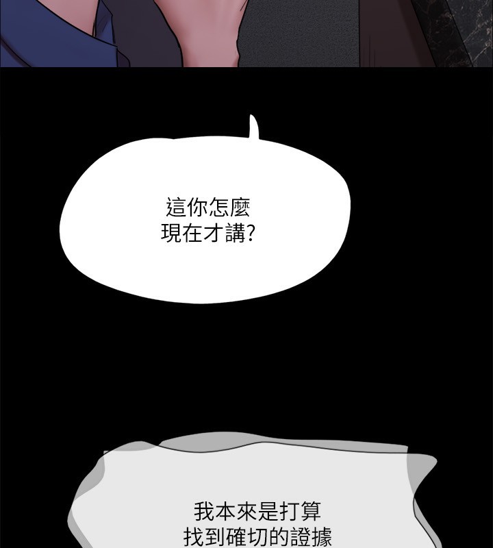 協議換愛(無碼版)第144話-真的可以跟妳男友做愛嗎?