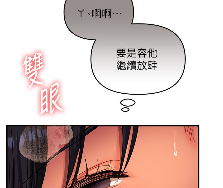 玩转学姊第51話-鵰王高超吐真騎技