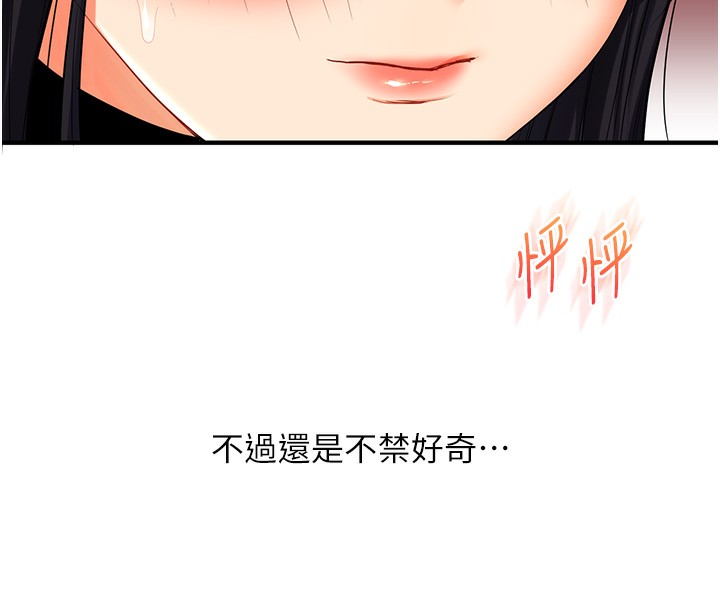 玩转学姊第51話-鵰王高超吐真騎技