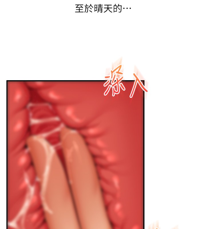 玩轉學姊第51話-鵰王高超吐真騎技