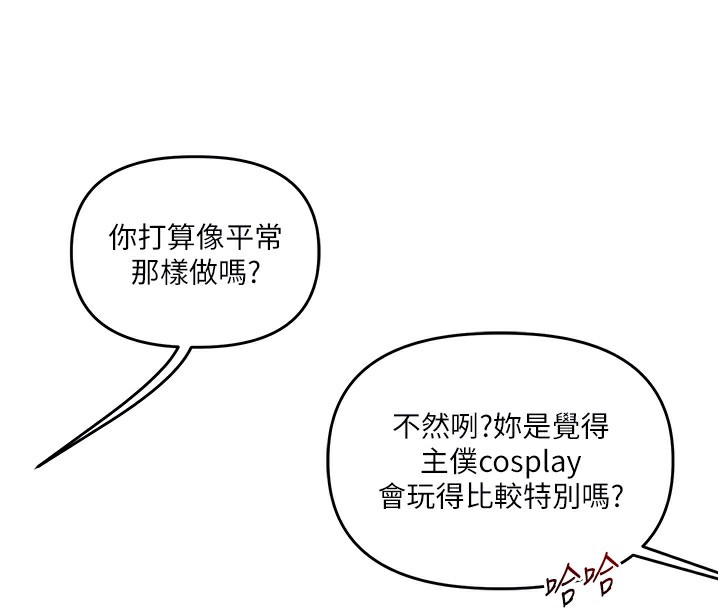 玩轉學姊第51話-鵰王高超吐真騎技