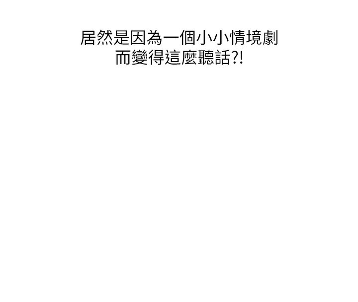 玩轉學姊第51話-鵰王高超吐真騎技