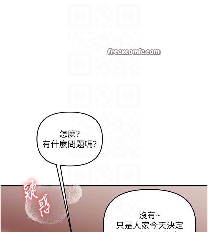 玩轉學姊第51話-鵰王高超吐真騎技