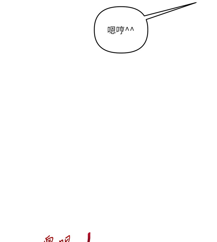 玩轉學姊第51話-鵰王高超吐真騎技