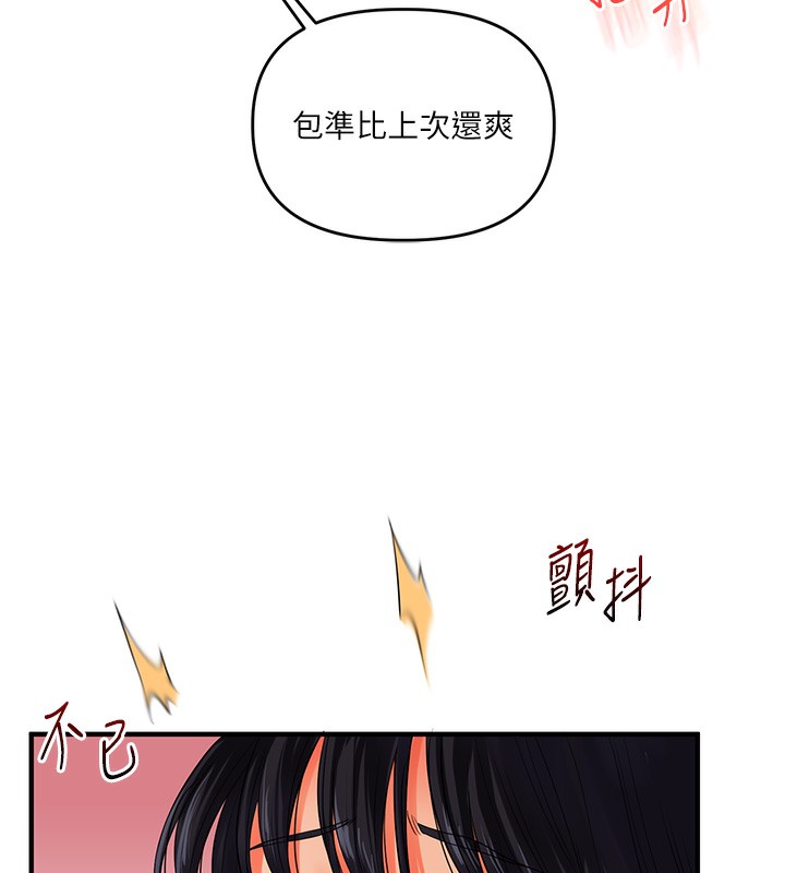 玩转学姊第51話-鵰王高超吐真騎技