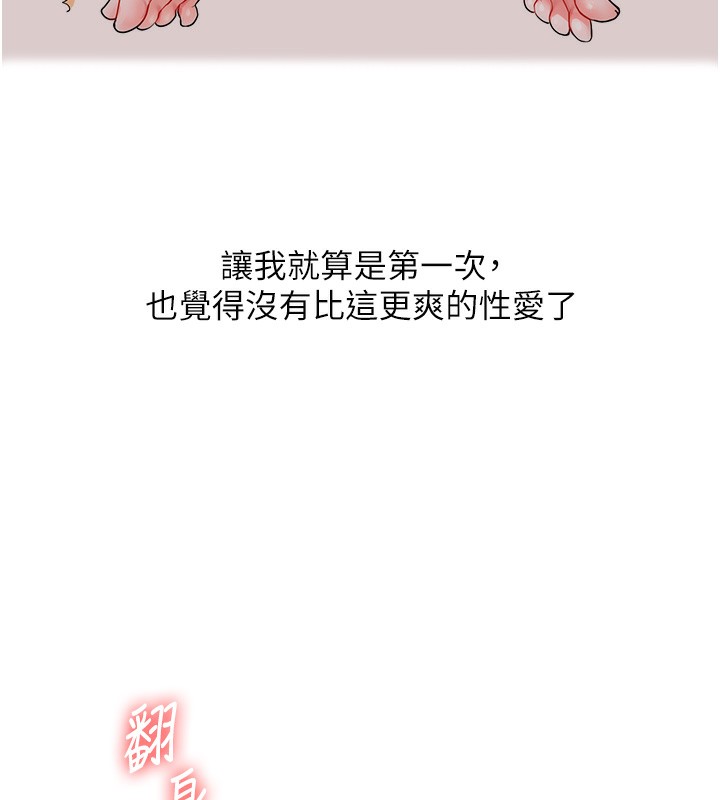 玩轉學姊第51話-鵰王高超吐真騎技