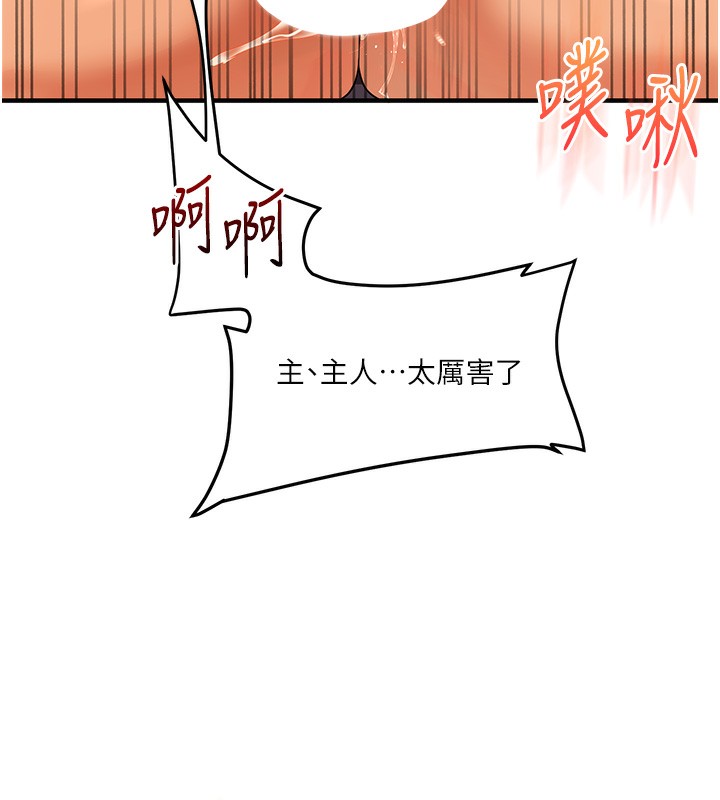 玩轉學姊第51話-鵰王高超吐真騎技