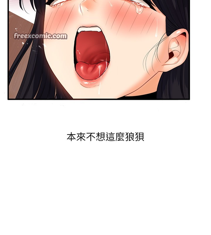 玩转学姊第51話-鵰王高超吐真騎技