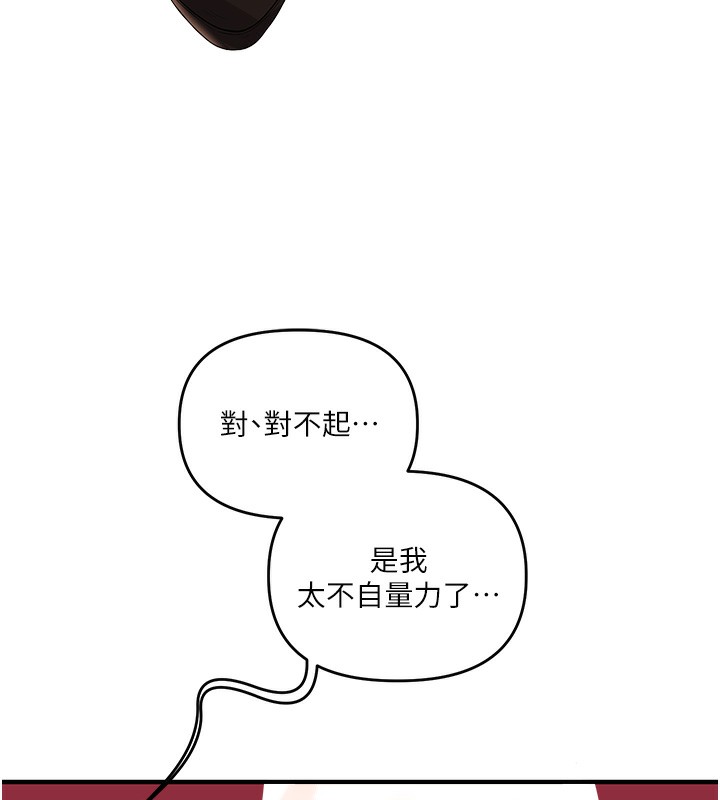 玩轉學姊第51話-鵰王高超吐真騎技