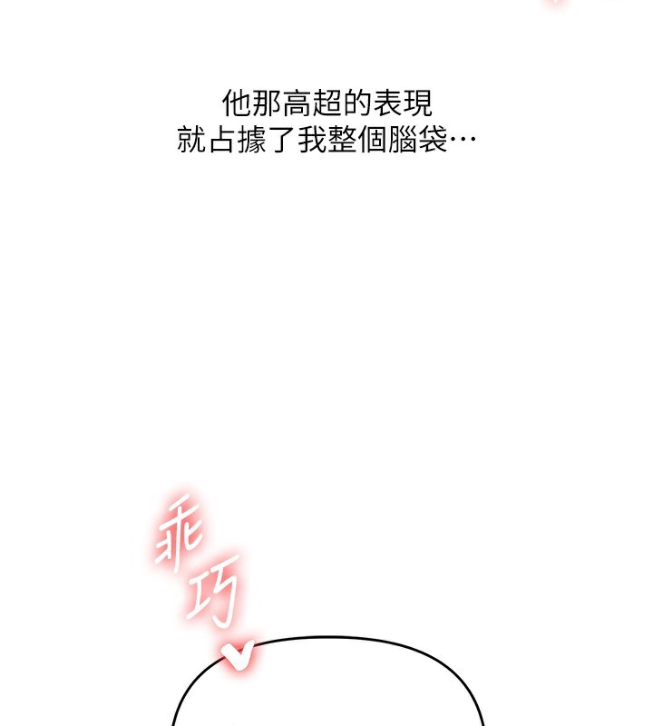 玩轉學姊第51話-鵰王高超吐真騎技