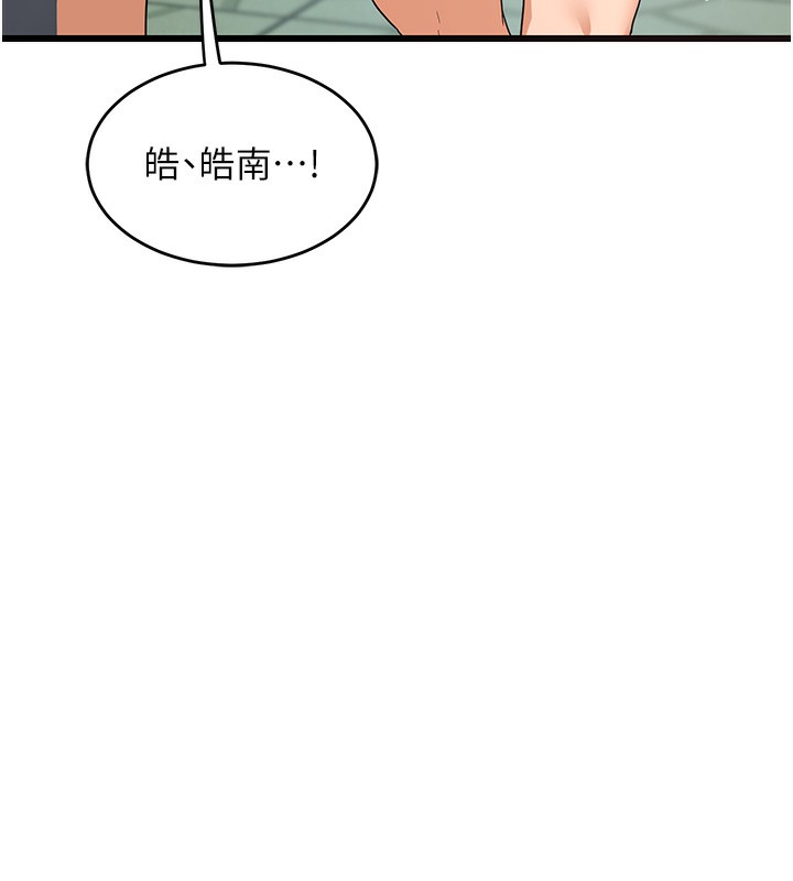 熟女交換計畫第4話-淫師男女大解析