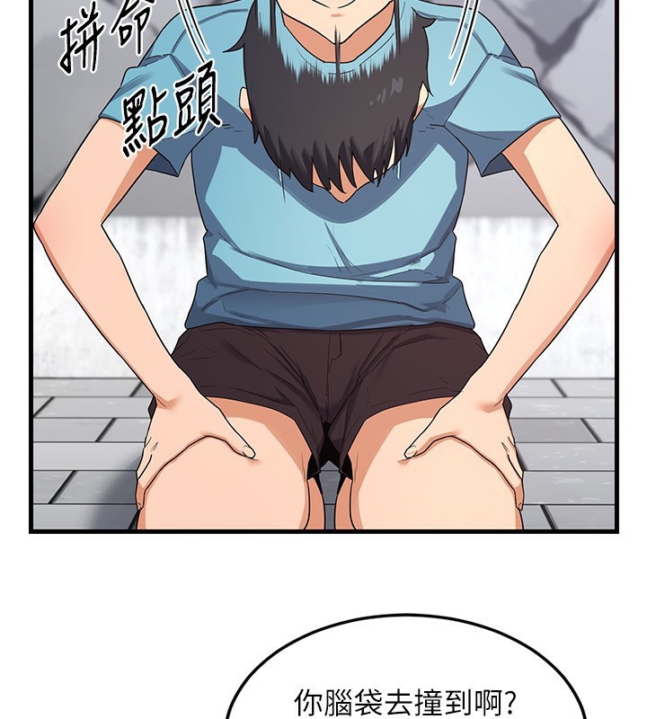 熟女交换计画第4話-淫師男女大解析