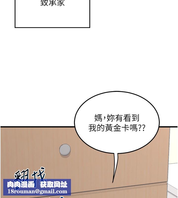 熟女交換計畫第4話-淫師男女大解析