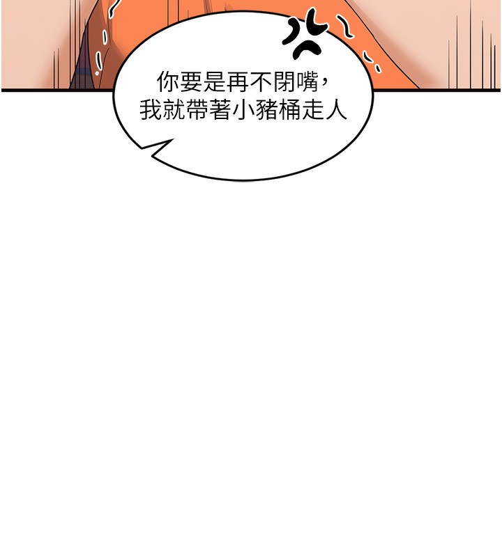 熟女交换计画第4話-淫師男女大解析