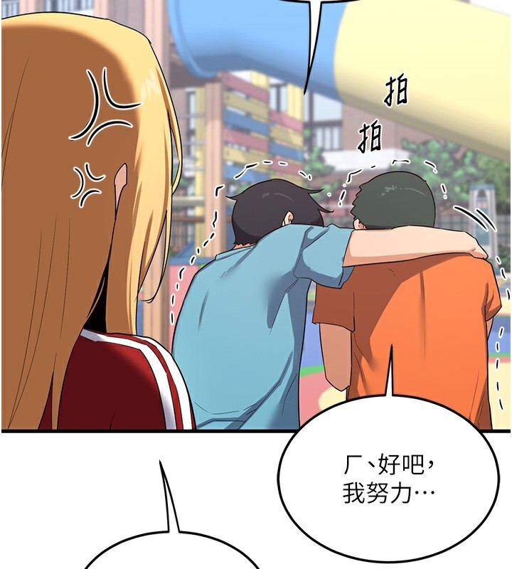 熟女交換計畫第4話-淫師男女大解析