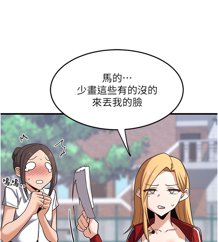 熟女交換計畫第4話-淫師男女大解析