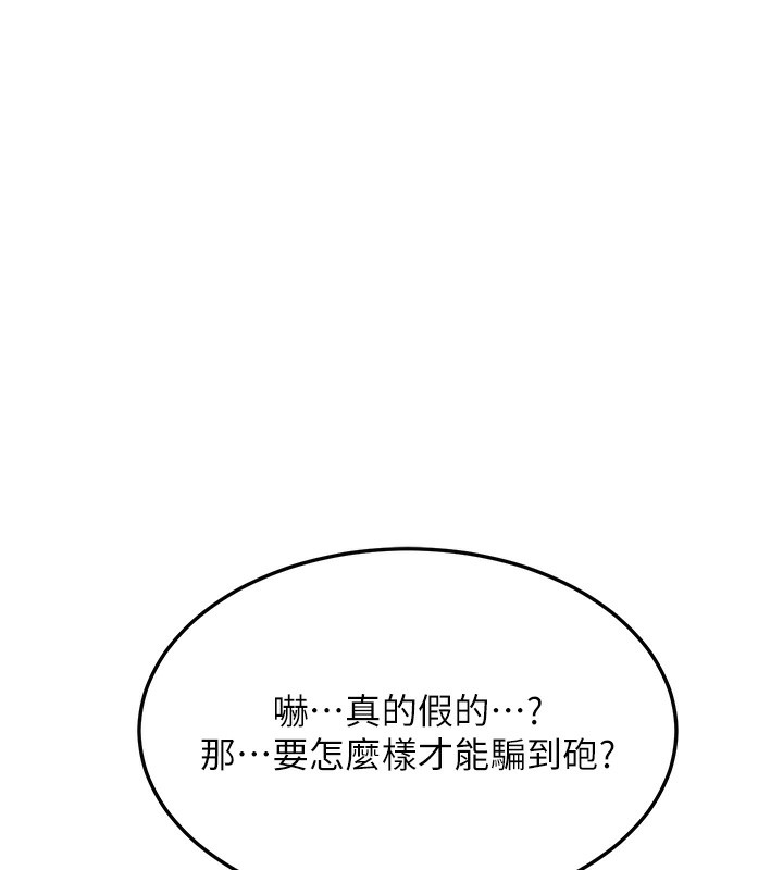 熟女交換計畫第4話-淫師男女大解析