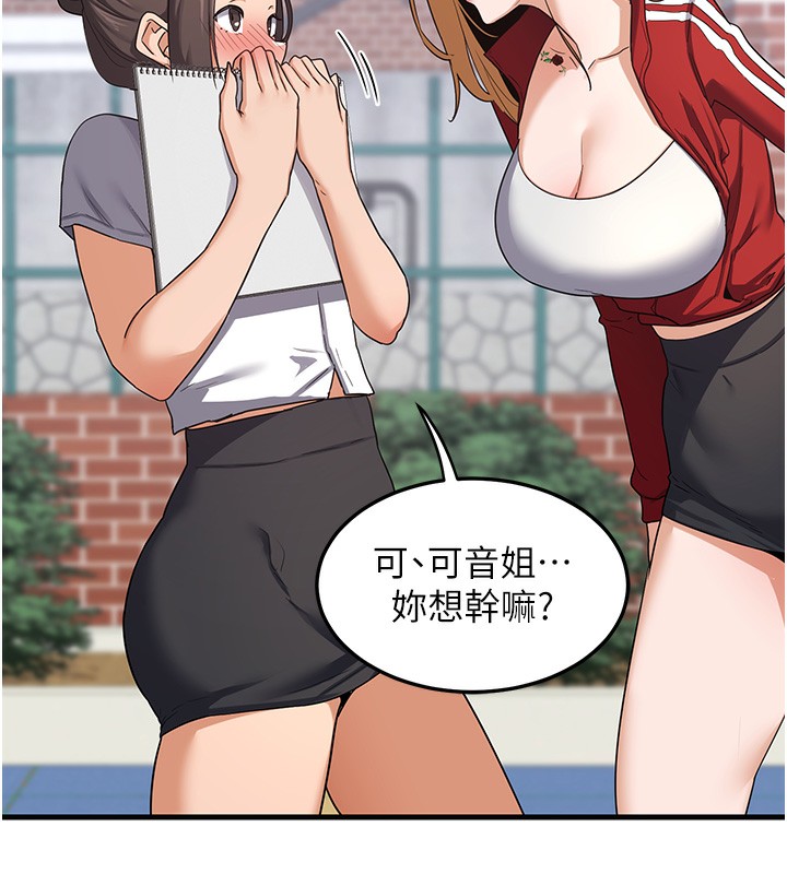 熟女交换计画第4話-淫師男女大解析