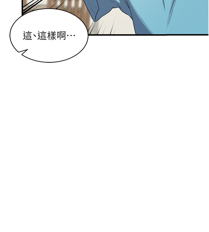 熟女交换计画第4話-淫師男女大解析
