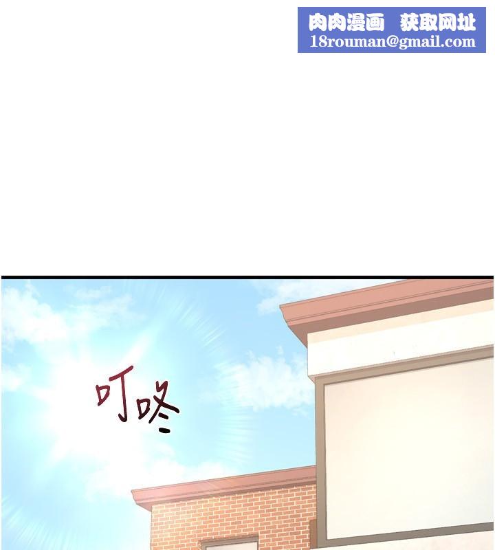 熟女交換計畫第5話-你的發育都集中在這裡了