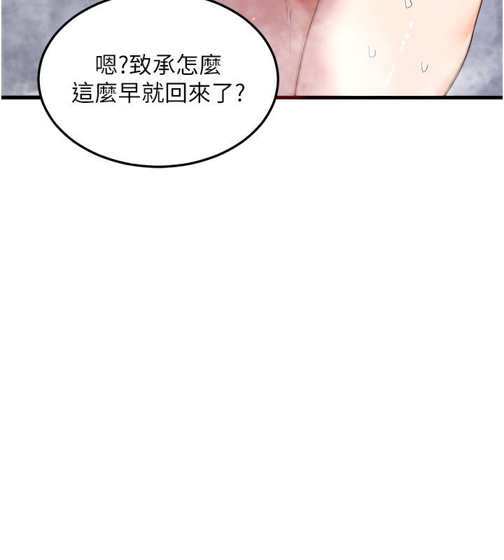 熟女交换计画第5話-你的發育都集中在這裡了