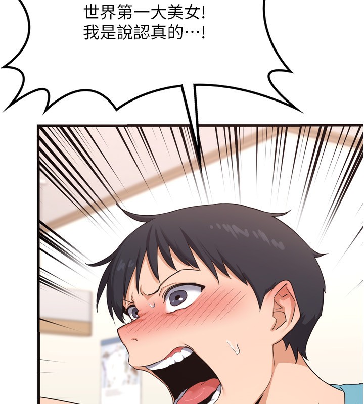 熟女交換計畫第5話-你的發育都集中在這裡了