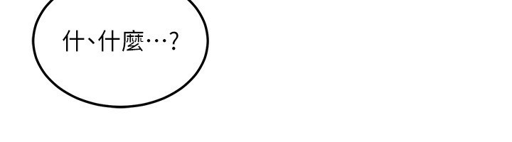 熟女交換計畫第5話-你的發育都集中在這裡了