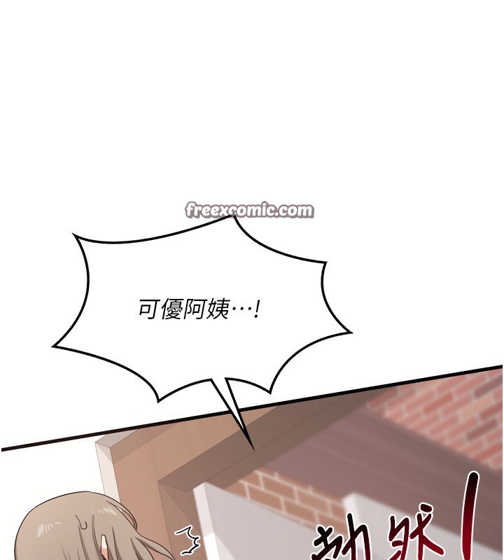 熟女交換計畫第5話-你的發育都集中在這裡了