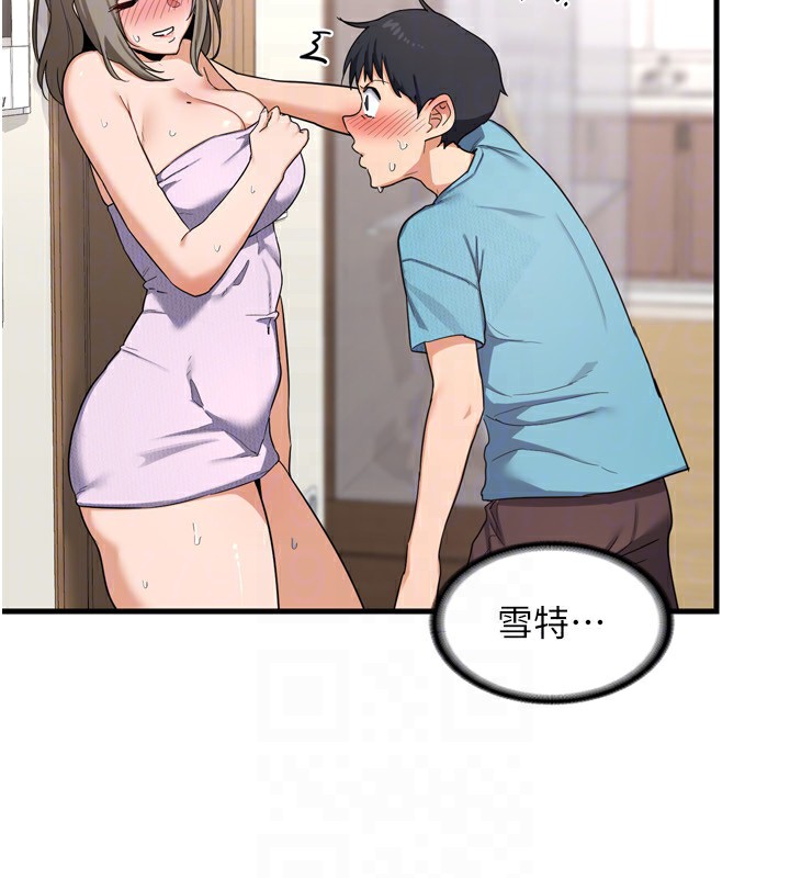 熟女交換計畫第5話-你的發育都集中在這裡了