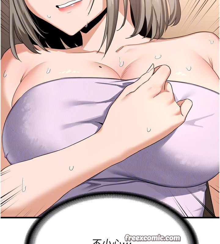 熟女交換計畫第5話-你的發育都集中在這裡了