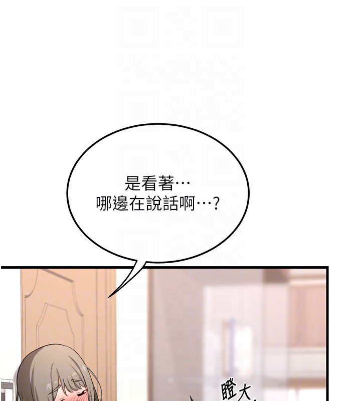 熟女交換計畫第5話-你的發育都集中在這裡了