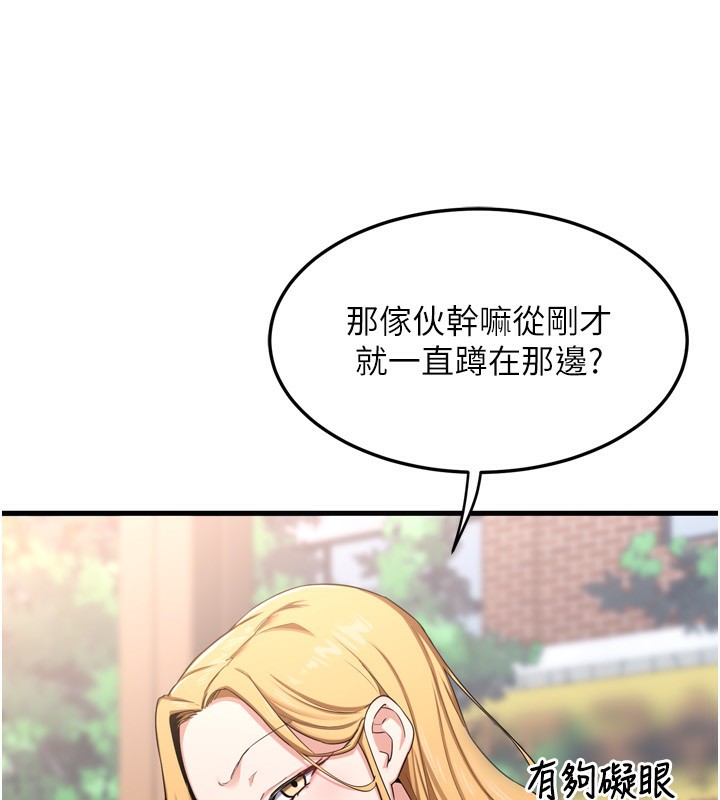 熟女交換計畫第5話-你的發育都集中在這裡了