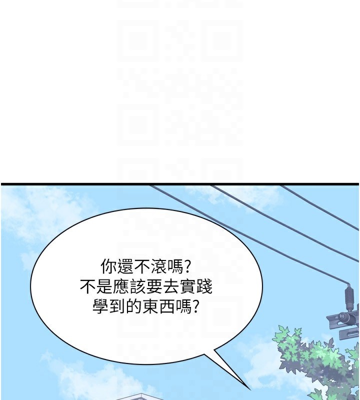 熟女交換計畫第5話-你的發育都集中在這裡了