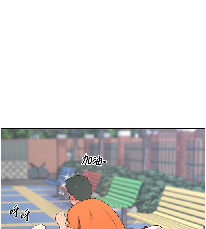 熟女交換計畫第5話-你的發育都集中在這裡了